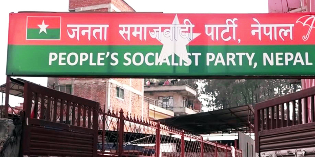 JSP Nepal’s general convention from Monday