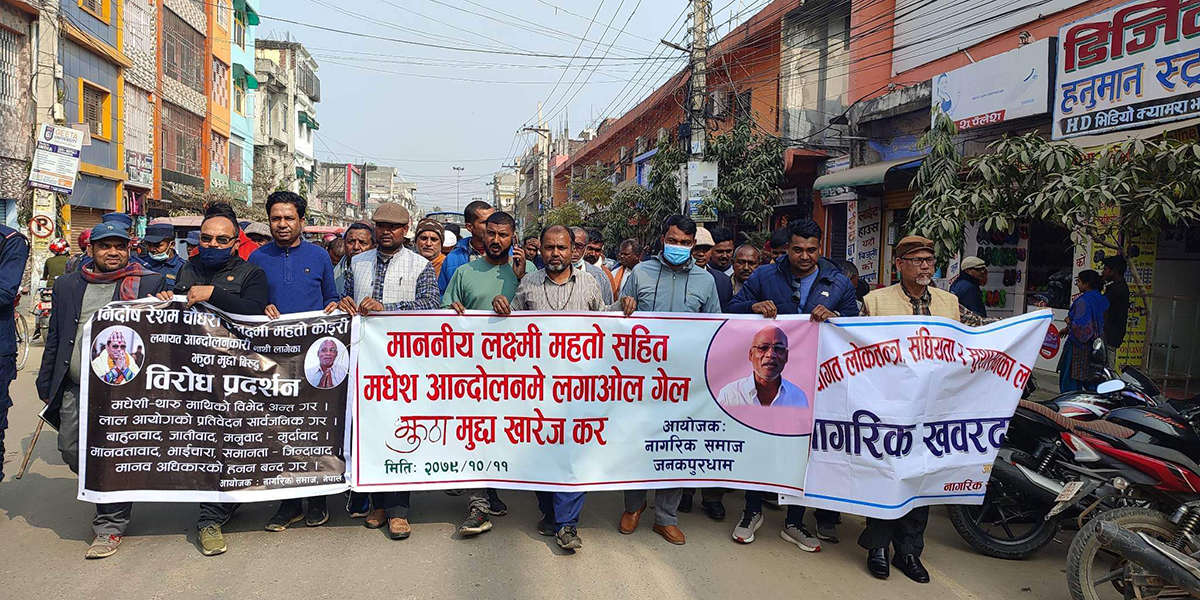 Protest rally taken out in Janakpur in support of murder accused Koiri