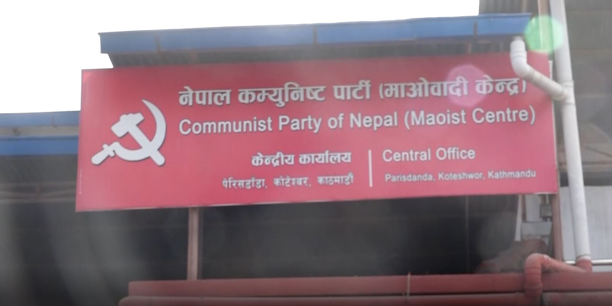 Maoist authorizes Dahal to take decisions on presidential election