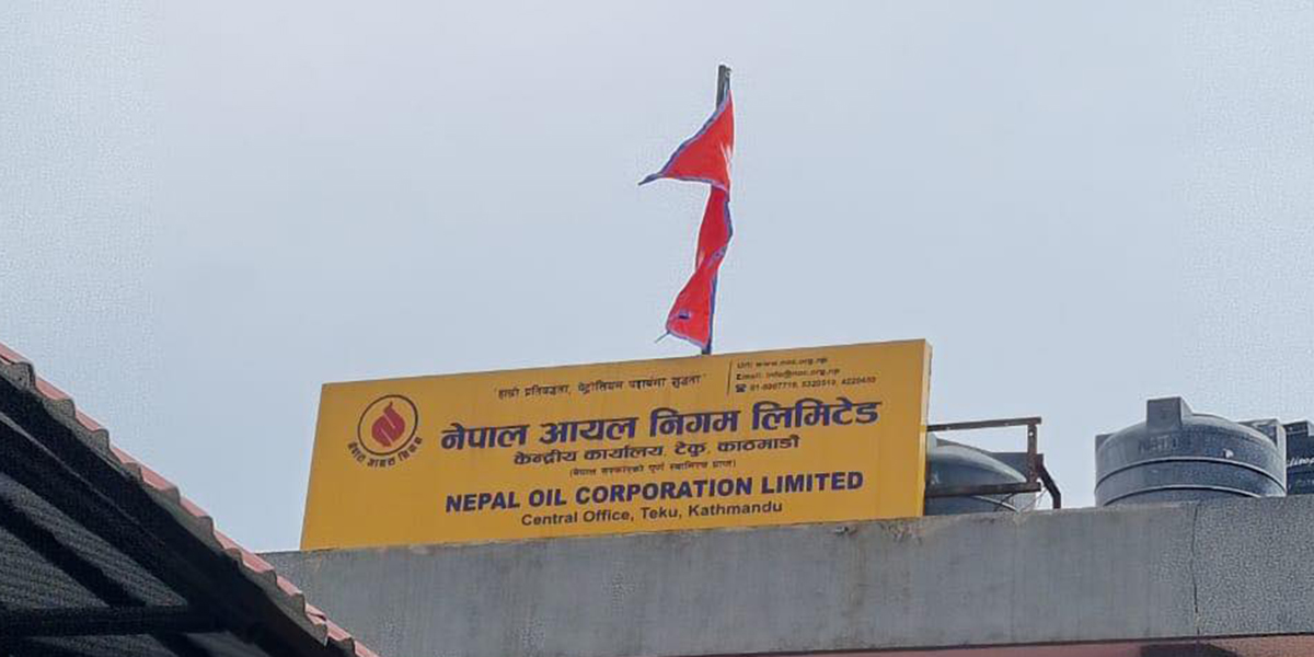 Govt directs NOC to roll back decision to raise fuel prices