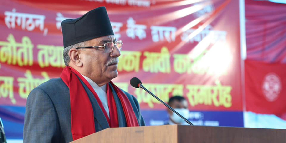 Corrupts won’t be spared: Dahal