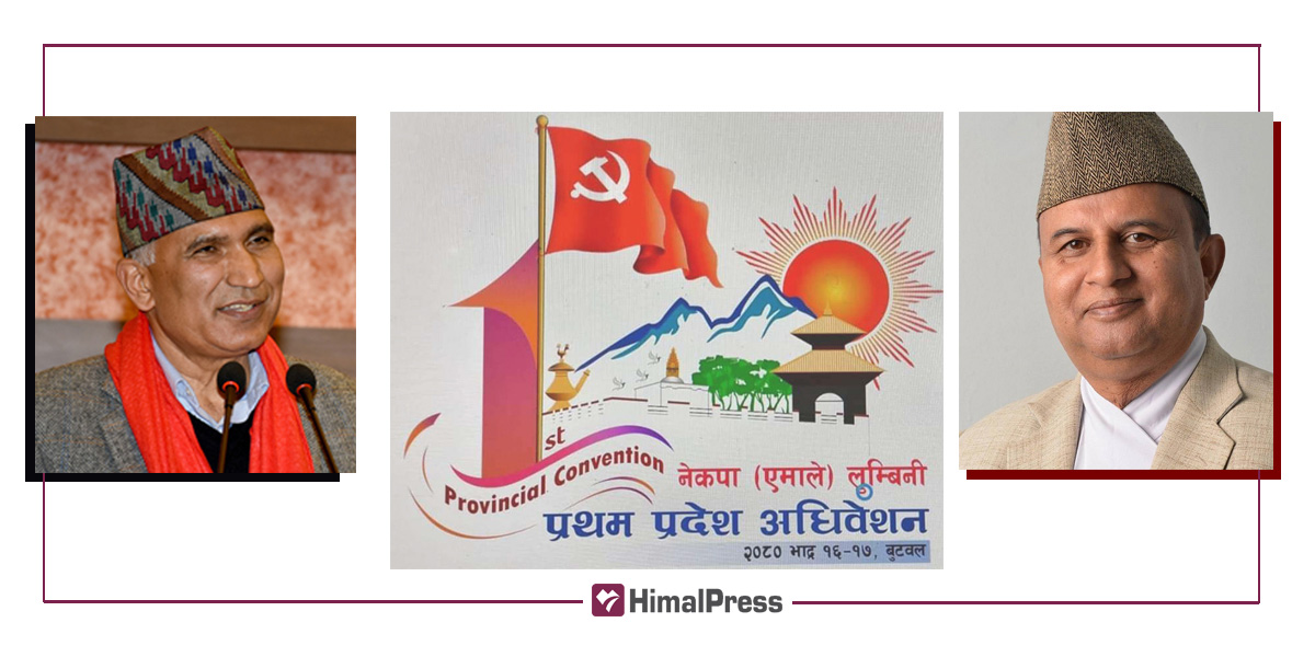 A test of power between Poudel and Pokharel