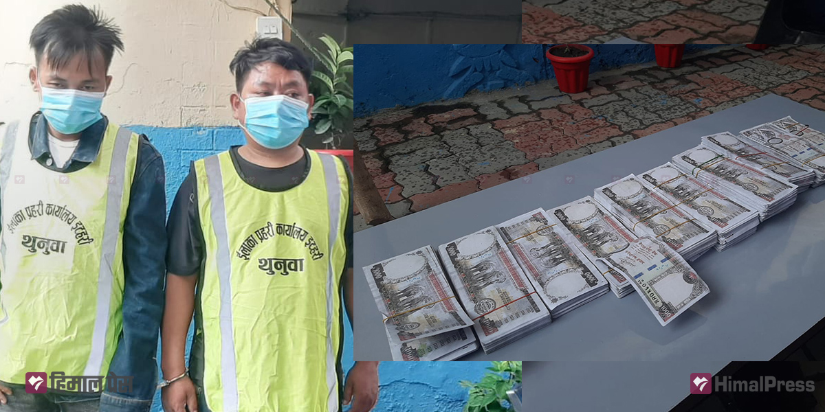 Two held with counterfeit banknotes in Itahari