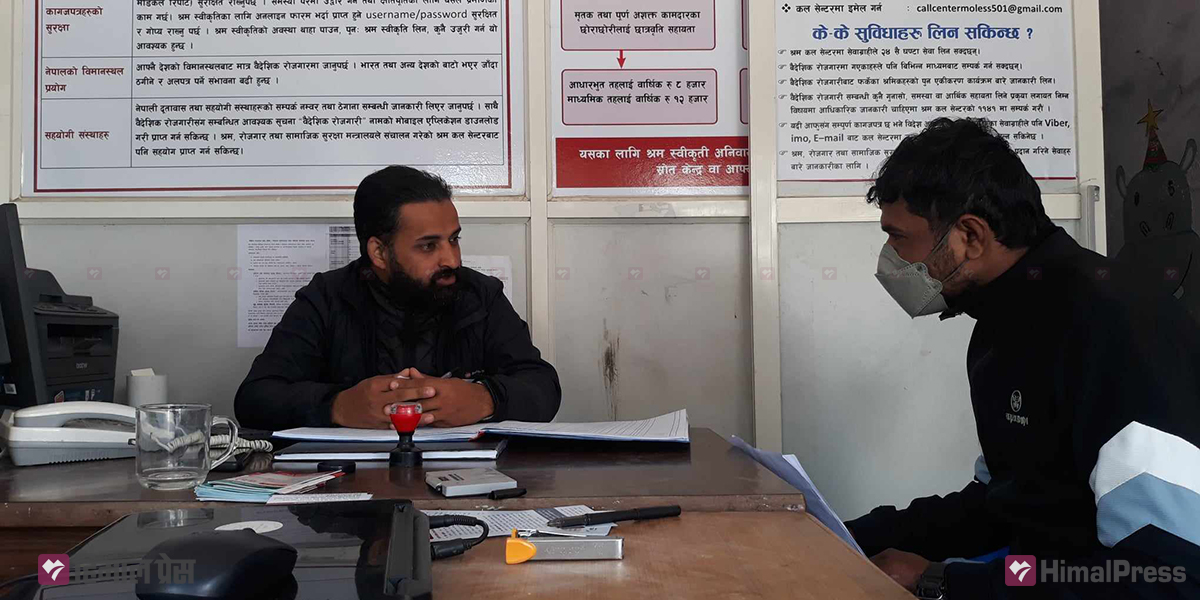 Kaski sees surge in foreign job fraud cases