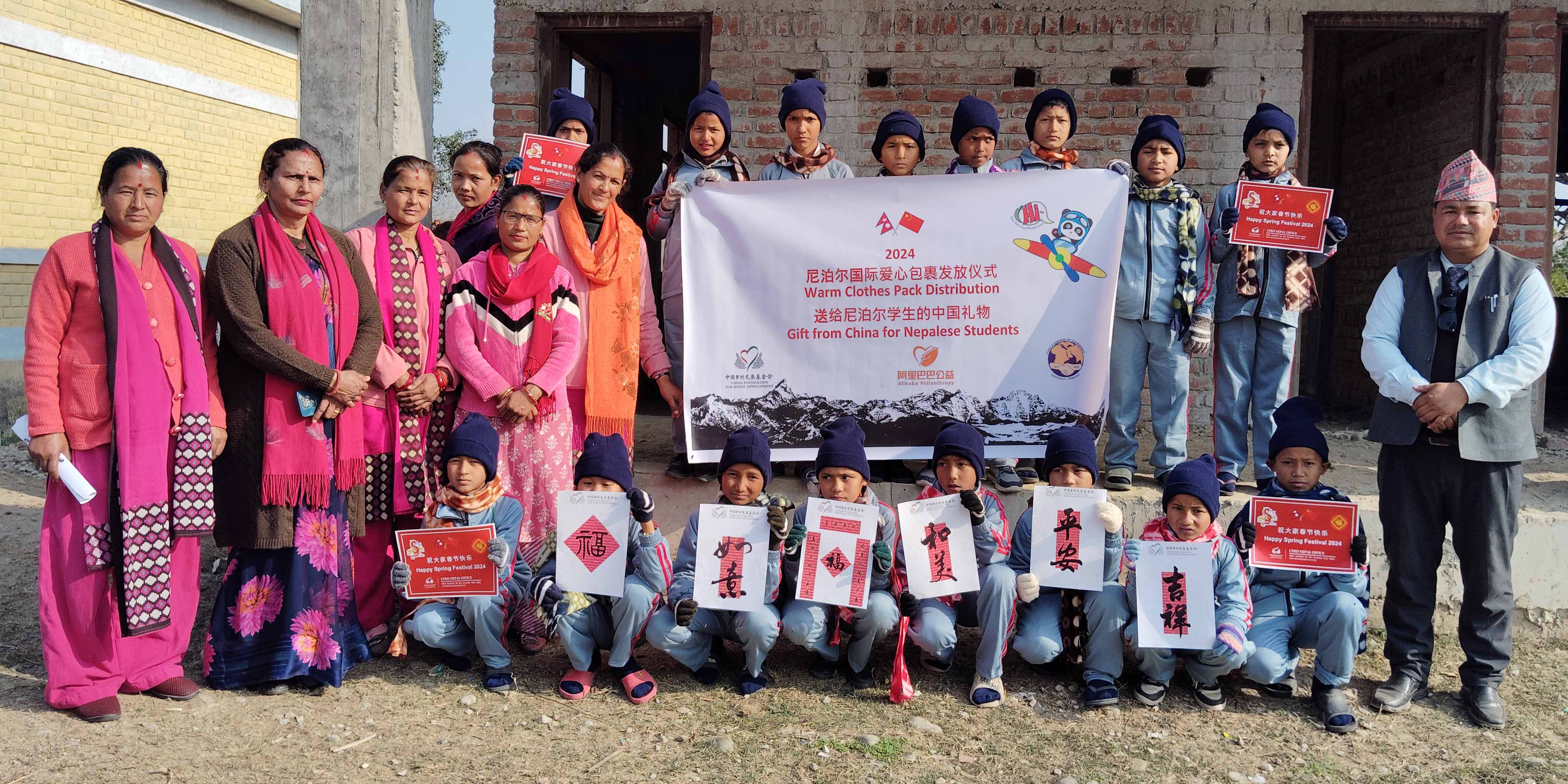 CFRD distributes warm packs to 1,249 school children in Kanchanpur
