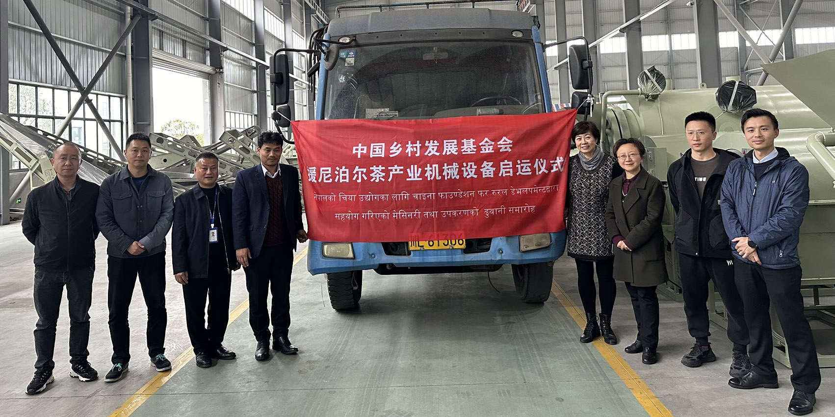CFRD bringing Chinese tea processing technology, machinery to Nepal