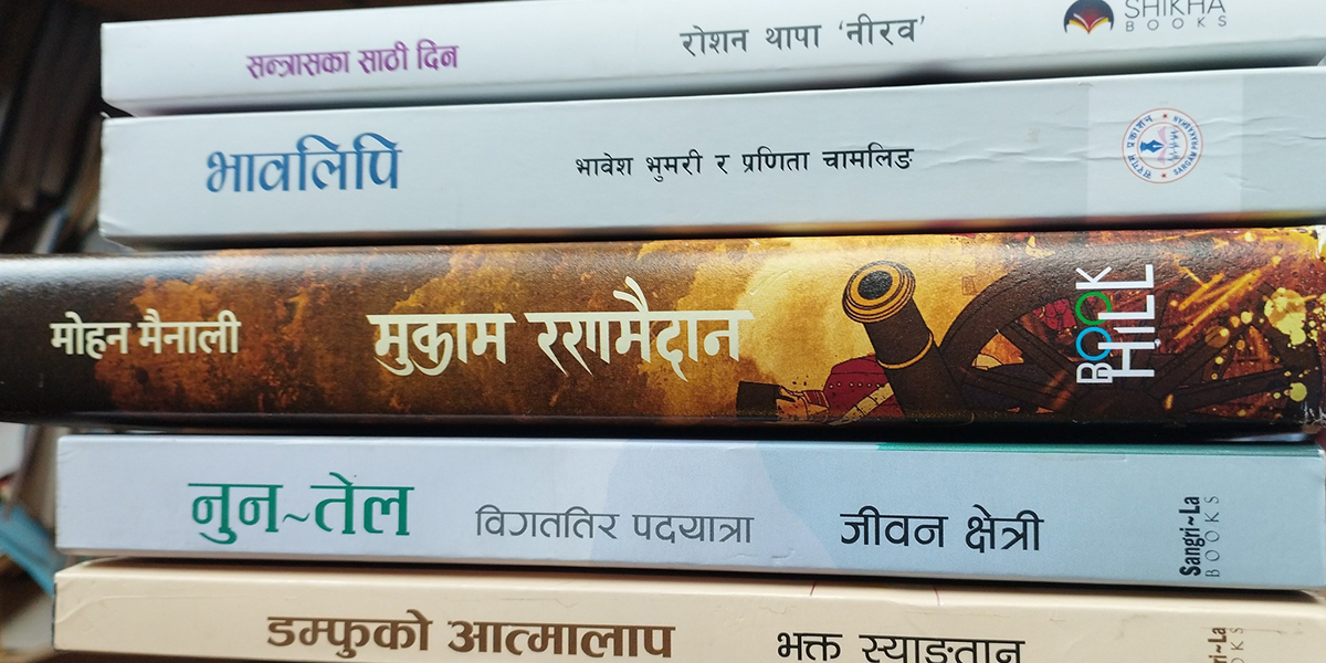 Five books shortlisted for Madan Puraskar