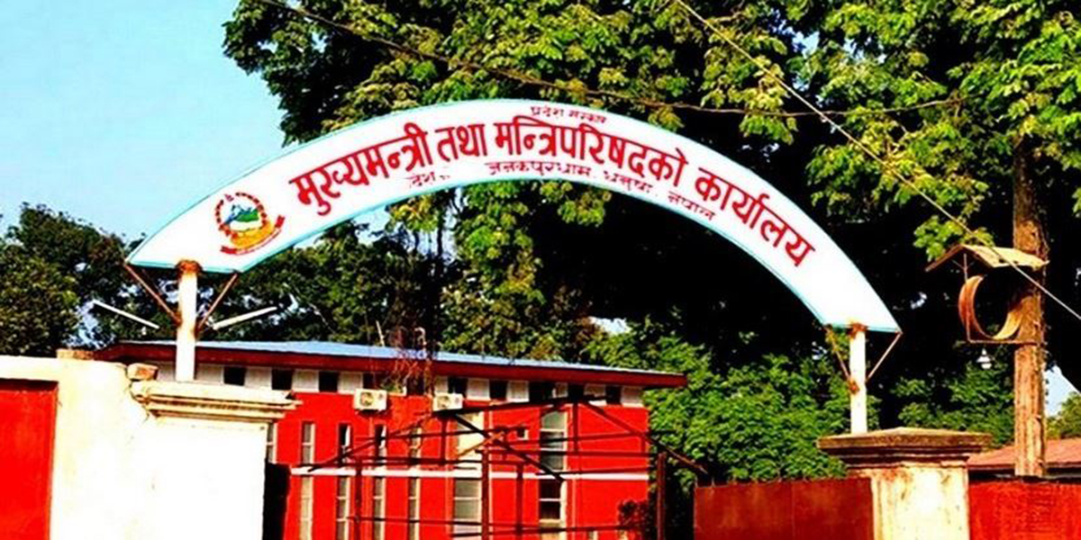 Madhesh Province: Janamat agrees to give finance portfolio to NC