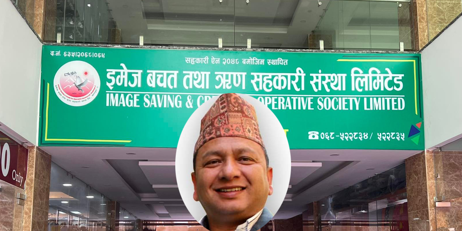 Cooperative Deposits Misuse: Dhorpatan Mayor Nepali detained in India