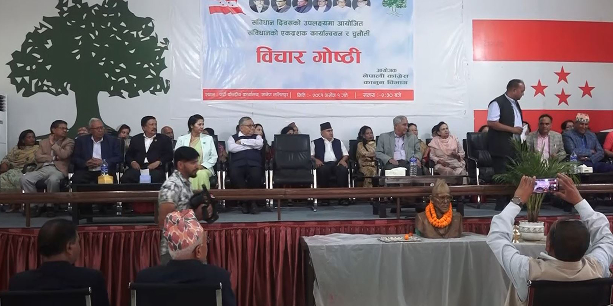 Constitution could be amended to strengthen democracy: Deuba