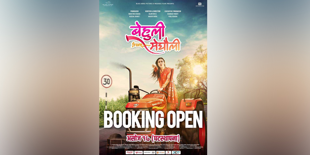 ‘Behuli from Meghauli’ secures 335 screens across the country