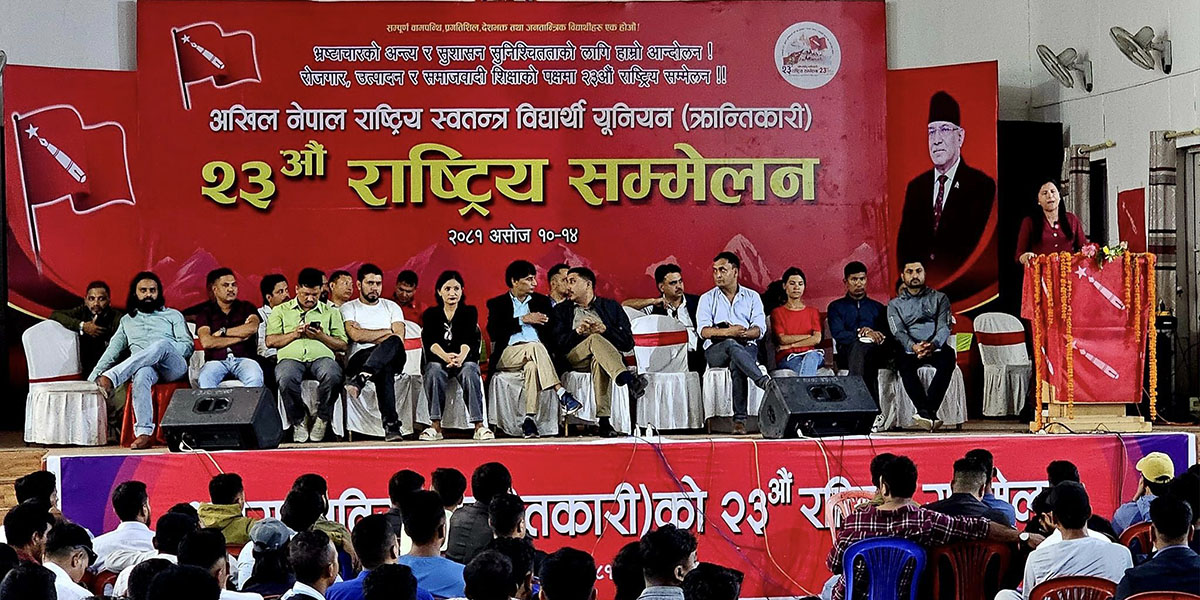 Closed session of Maoist Center’s student wing postponed