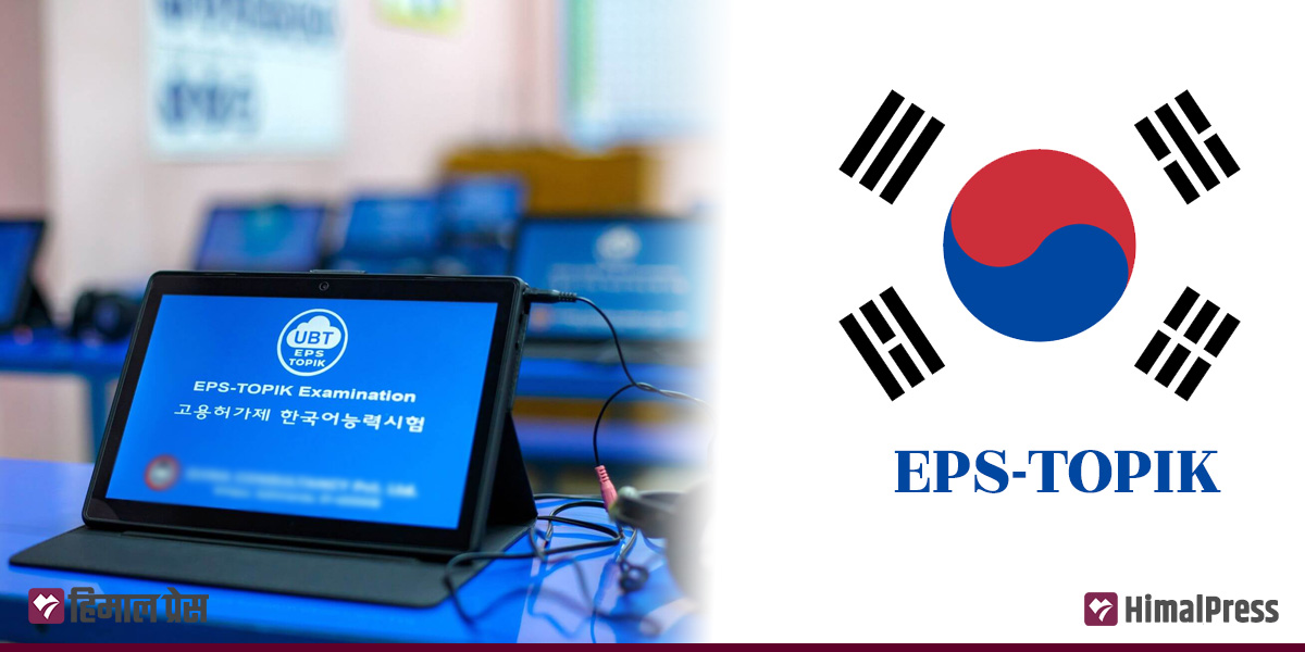 EPS: Only 10% pass Korean language test