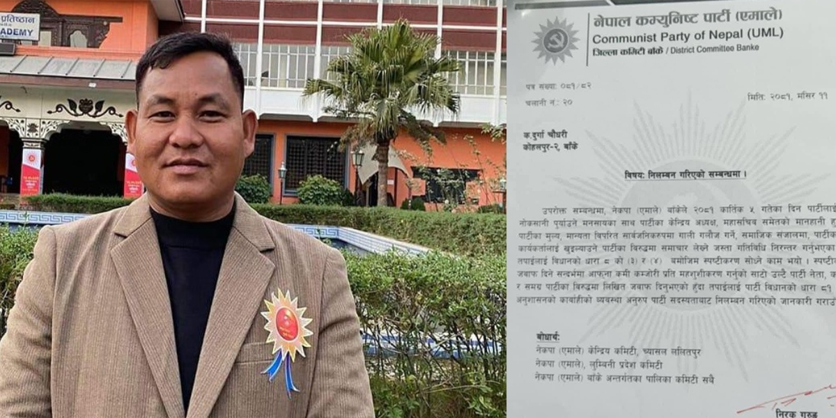 UML suspends its Lumbini Province Assembly member Chaudhary