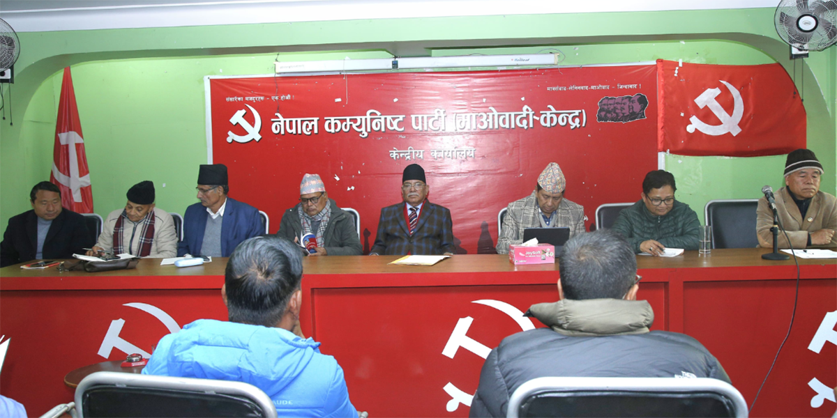 Maoist Center to organize ‘awareness campaign’ for six months