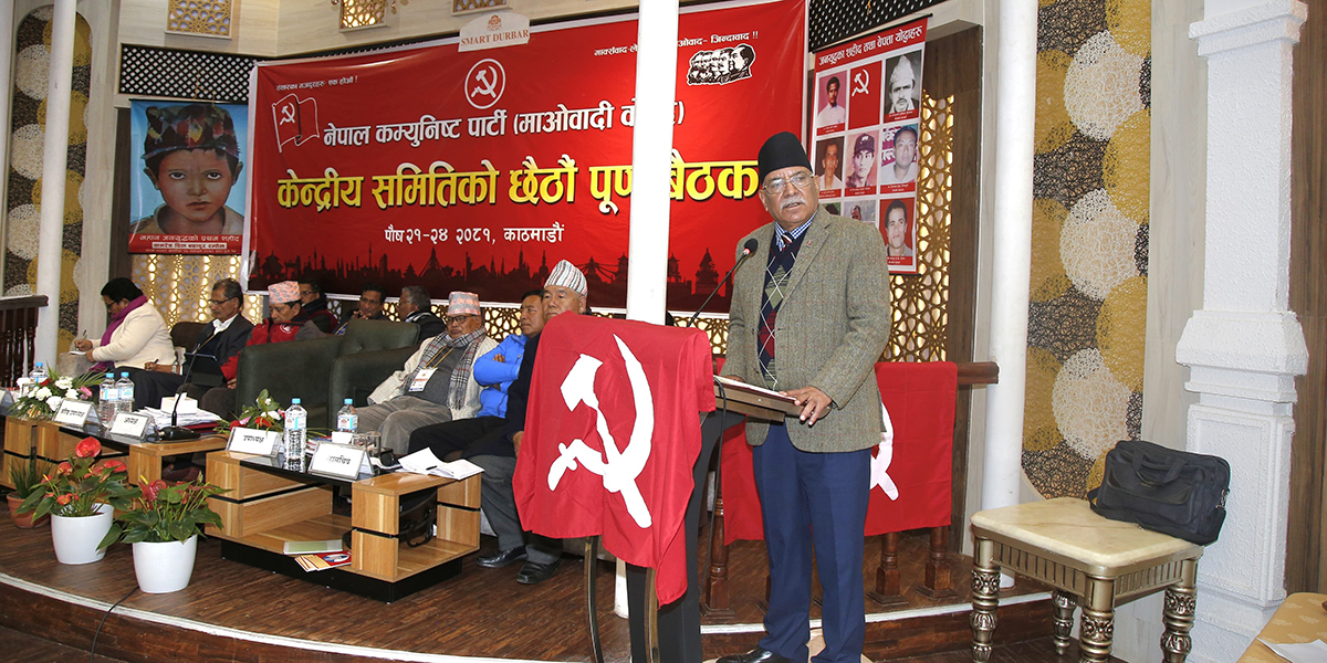 Maoist Center decides to hold general convention after a year