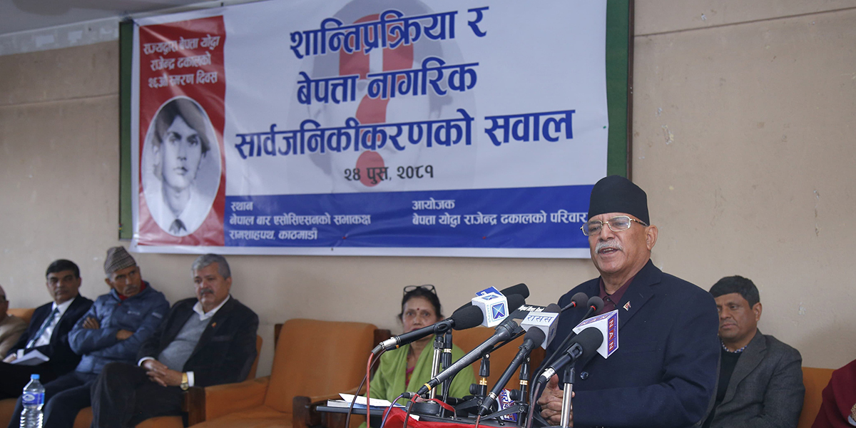 There is a risk of peace process lingering for another 18 years: Dahal