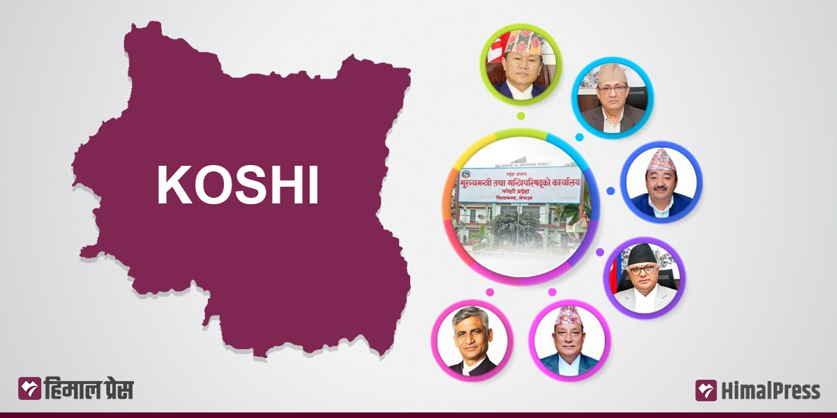 Koshi sees nine governments, six chief ministers in seven years