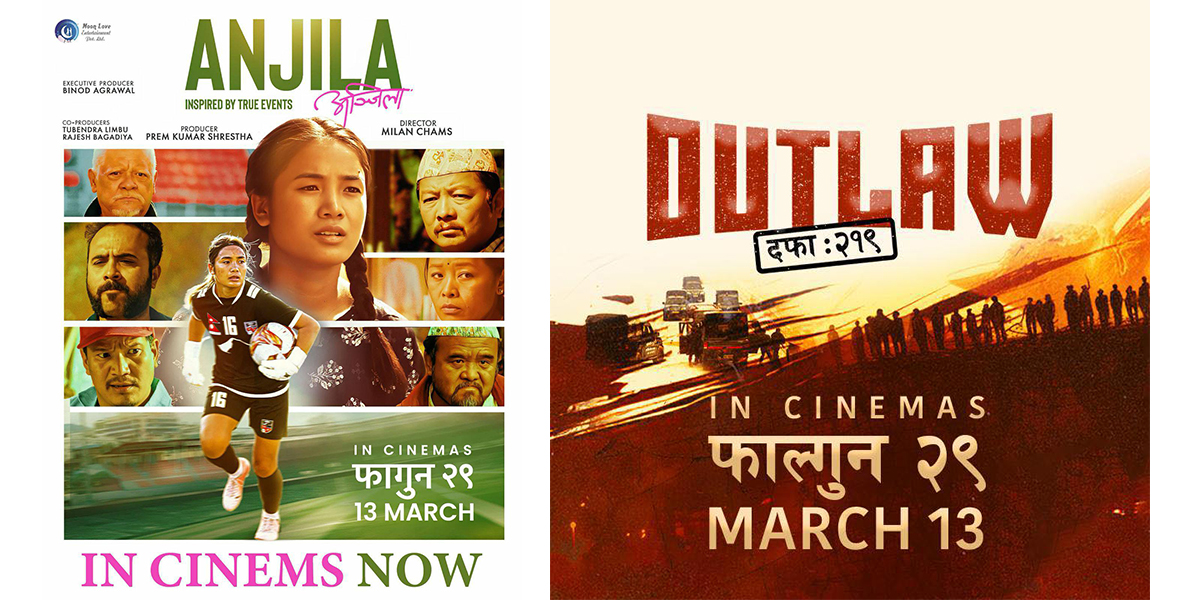 Anjila, Outlaw: Dafa 219 out now in theaters