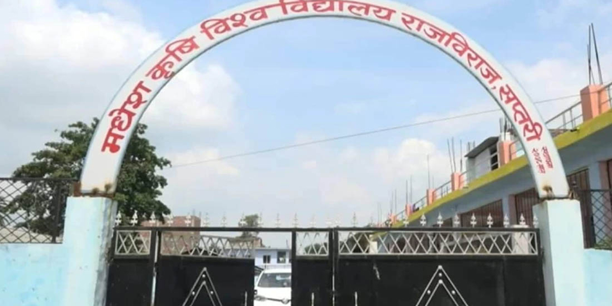 Vice-chancellor, registrar of Madhesh Agriculture University suspended