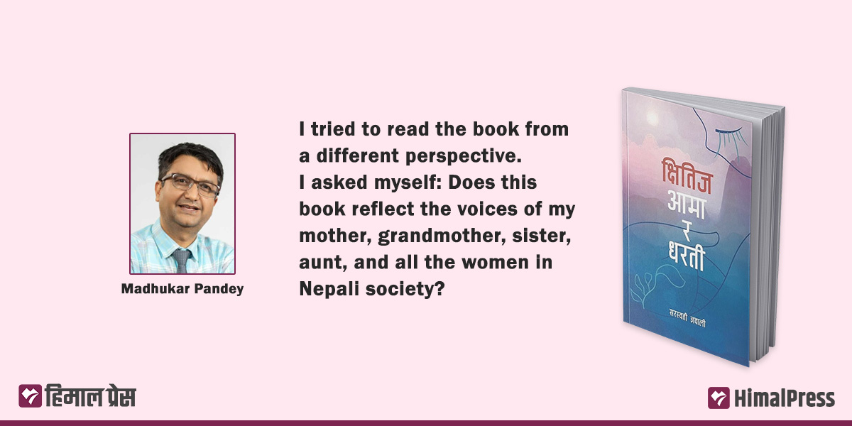 Kshitij, Aama, and Dharti: A Description of Motherly Love