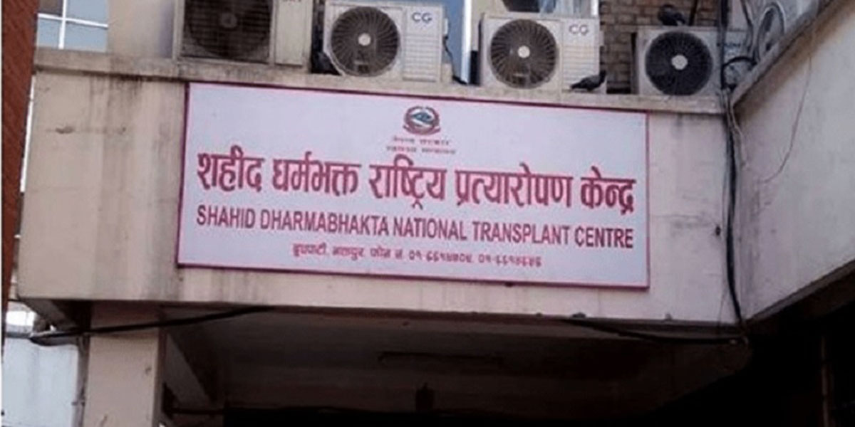 First-ever third kidney transplant on same patient in Nepal