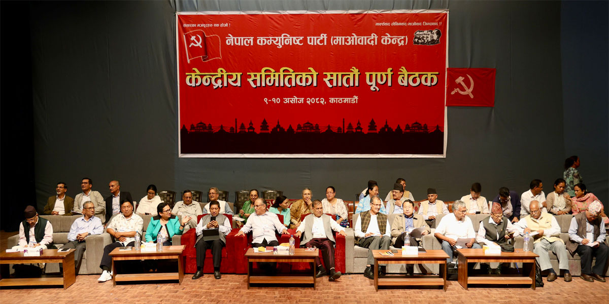 Maoist Center decides to organize general convention within two months