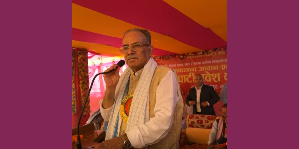 Gen Z, Maoist Center must unite for upcoming elections: Dahal