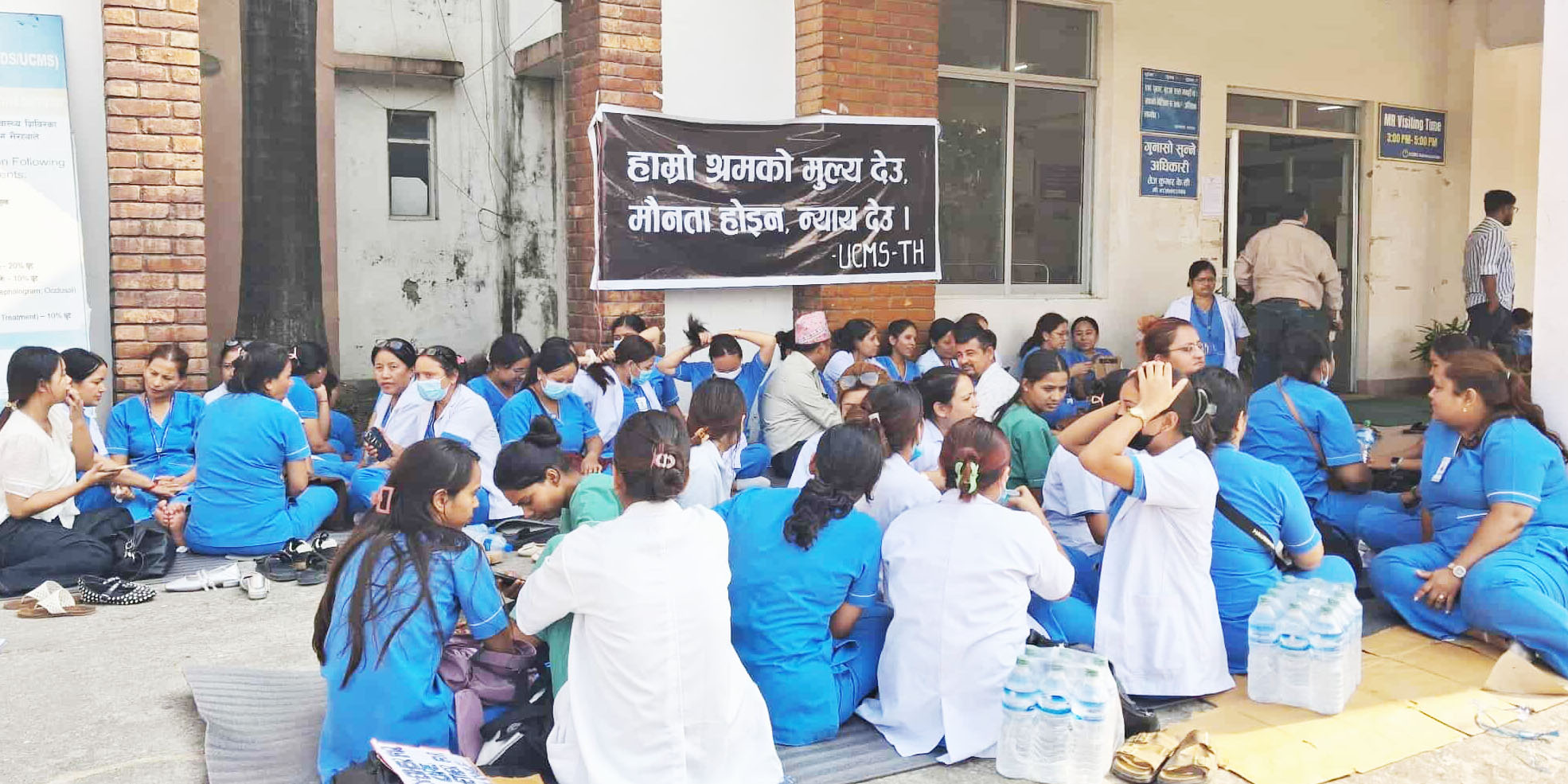 UCMS Teaching Hospital staff call for implementation of govt pay scale