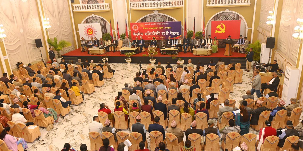 UML to hold general convention in Pokhara in December