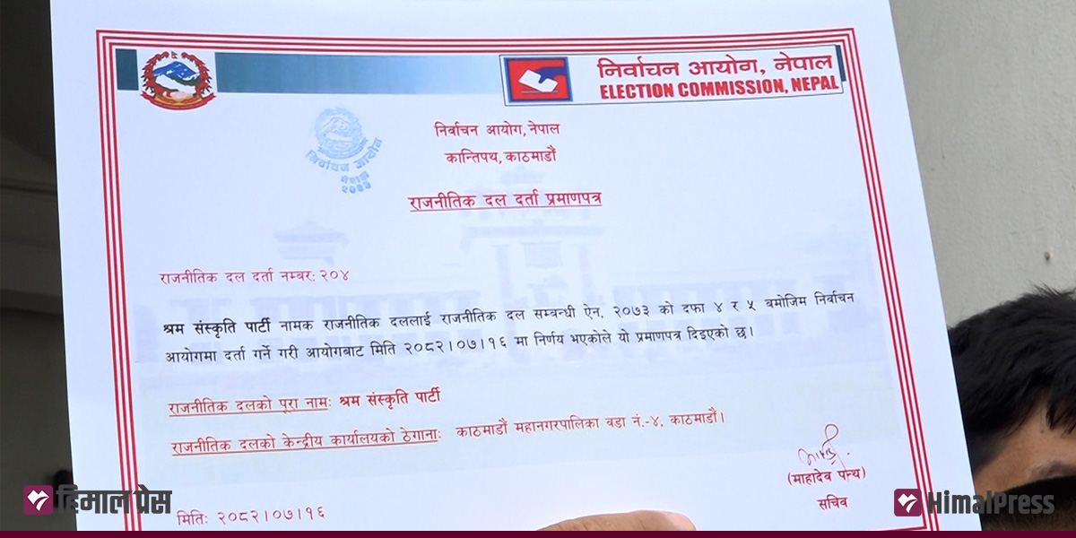 Sampang’s Shram Sanskriti Party gets EC recognition