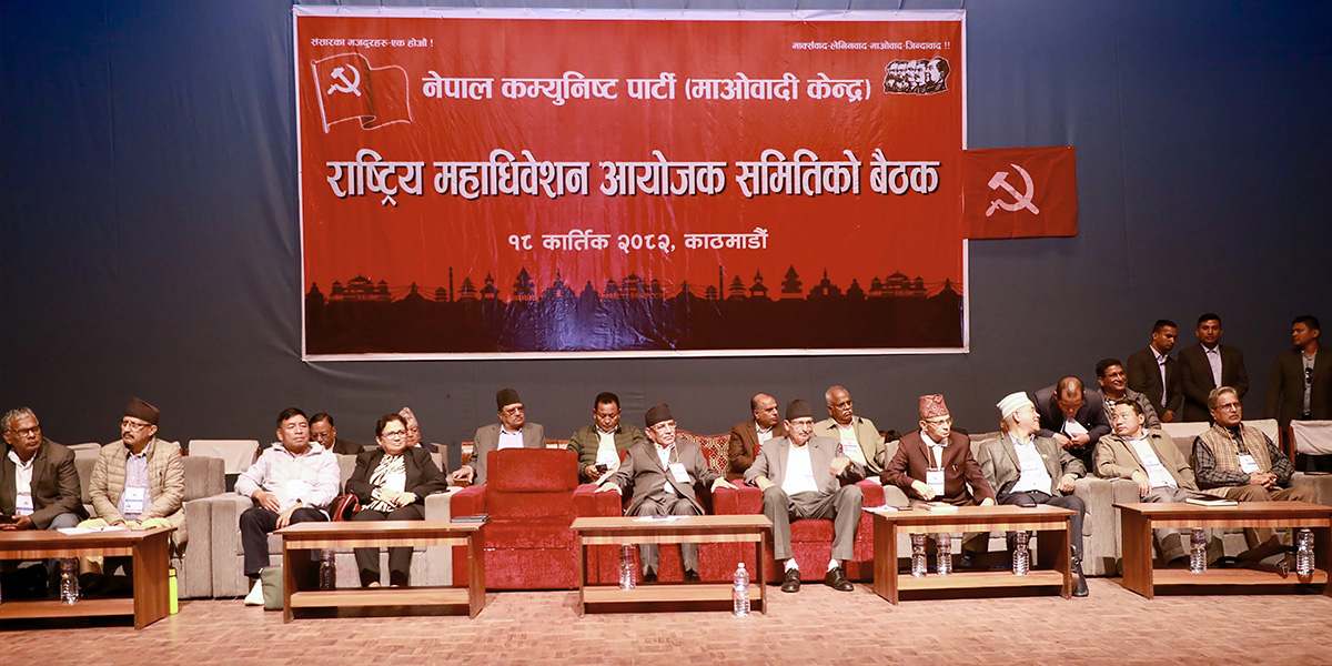 New alliance of nine left parties to be named Nepali Communist Party