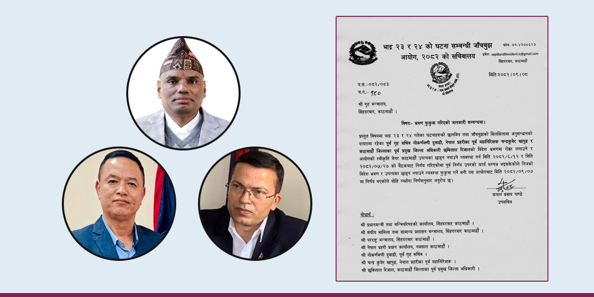 Travel restrictions on three, including former home secretary, lifted