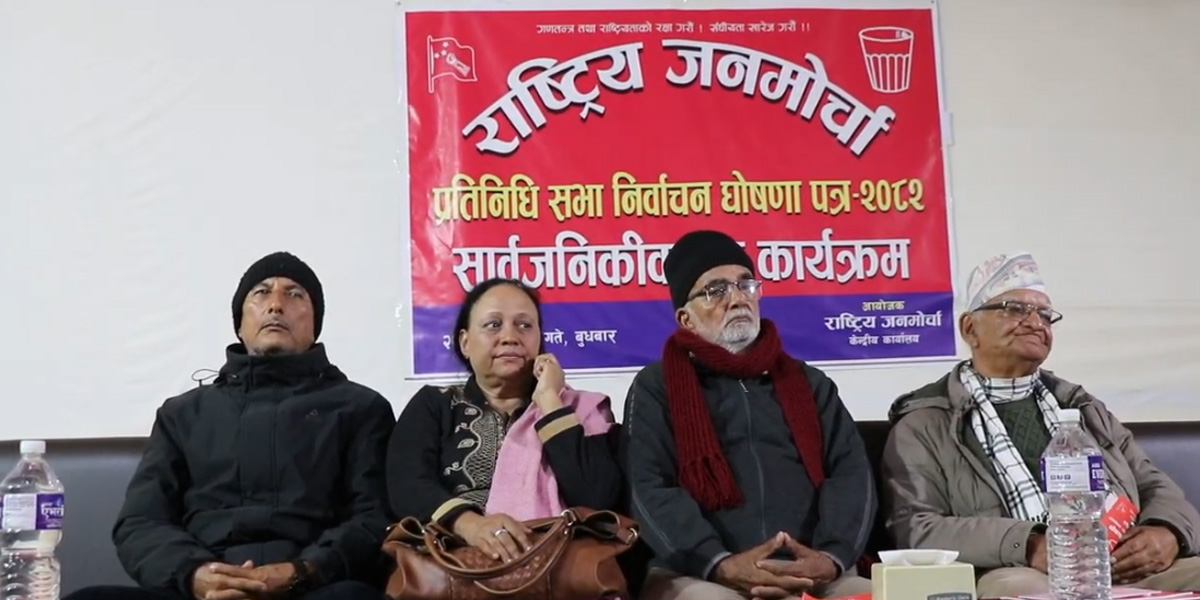 Abolition of federalism top agenda in RJM’s election manifesto