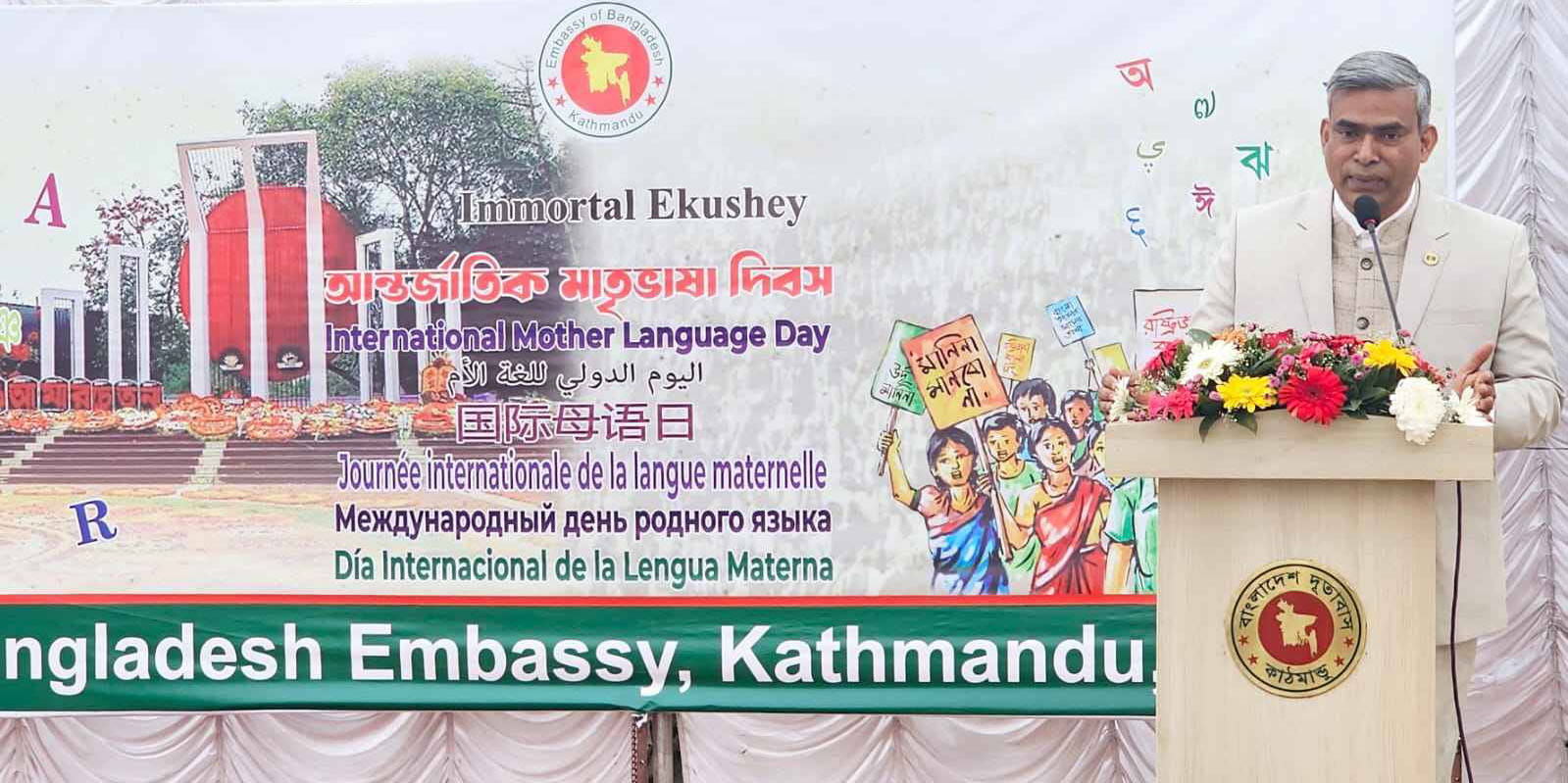 Bangladesh Embassy marks International Mother Language Day