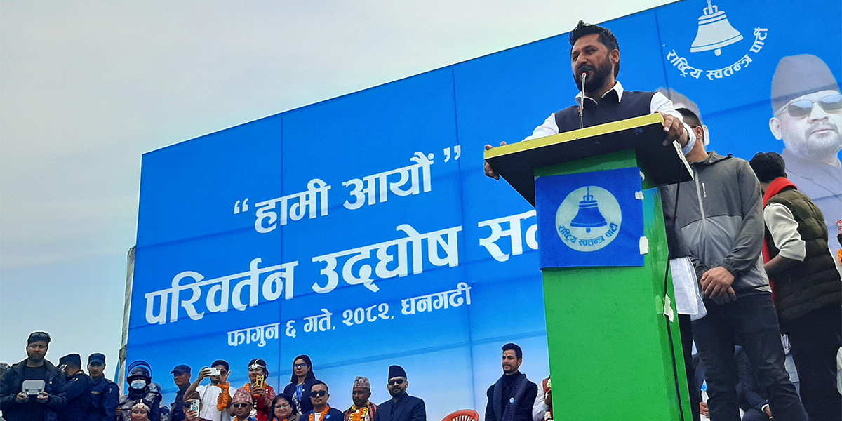 Misgovernance, irregularities will end permanently after polls: Lamichhane