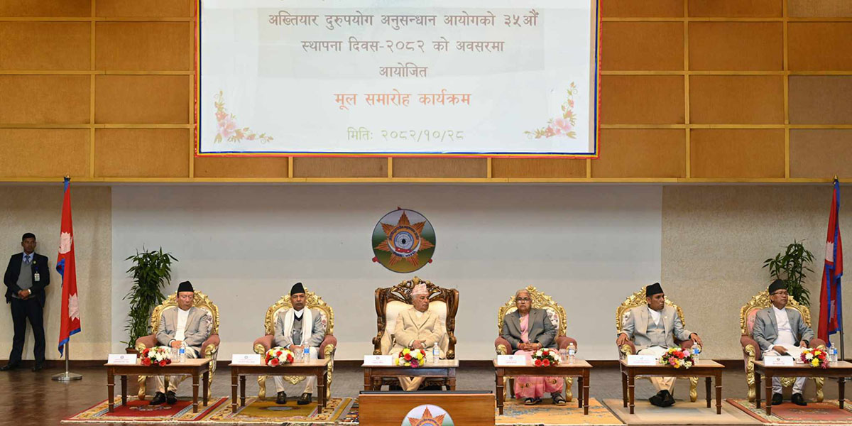 Abuse of authority is a serious challenge to the legitimacy of the state: Prez