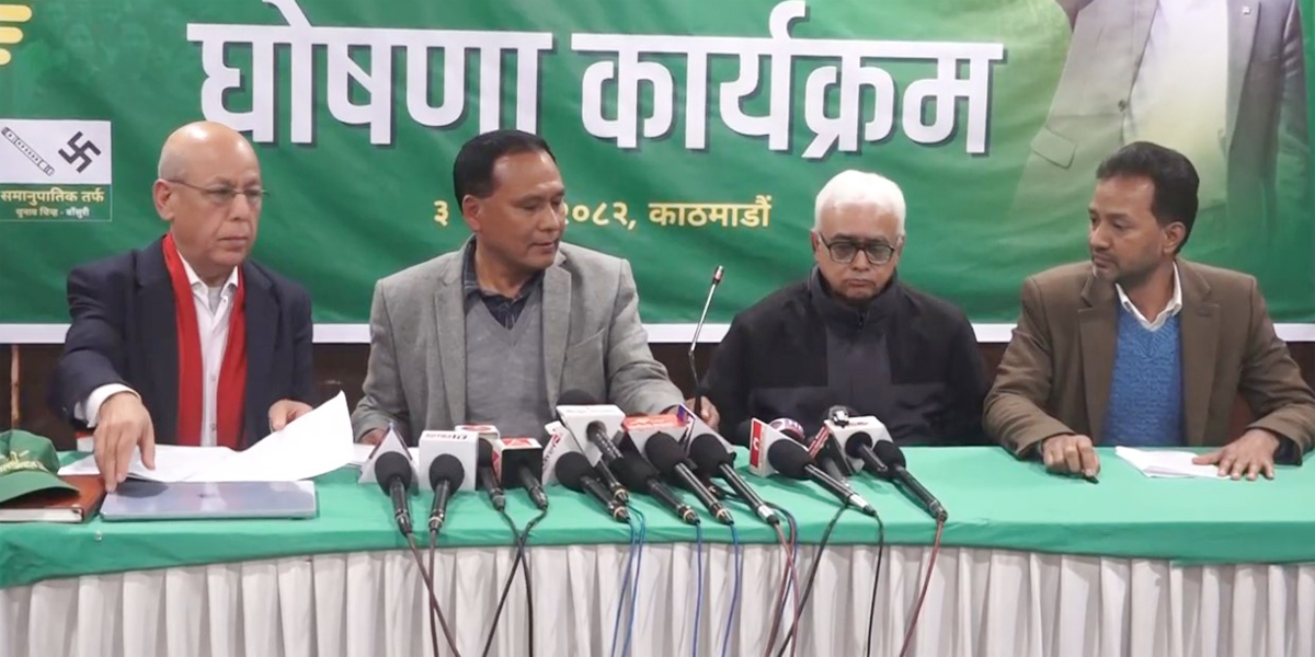 Ujyalo Nepal proposes reducing number of federal, provincial lawmakers