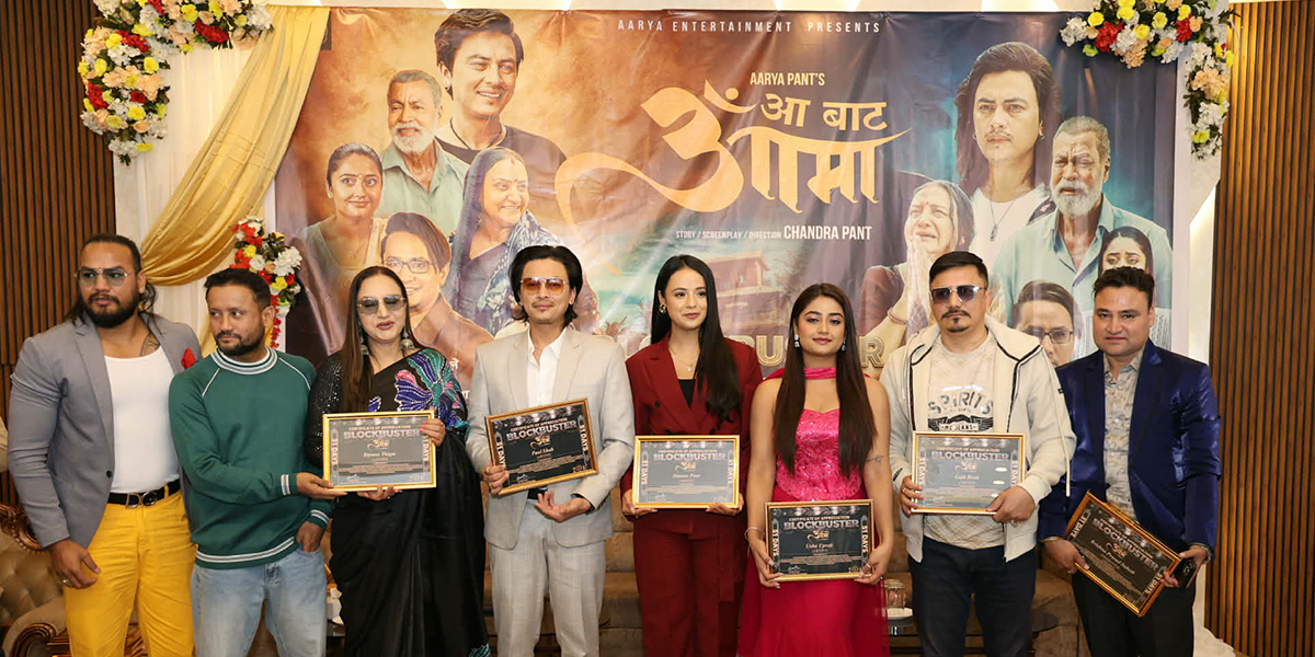 ‘Aa Bata Aama’ celebrates 51st day of screening