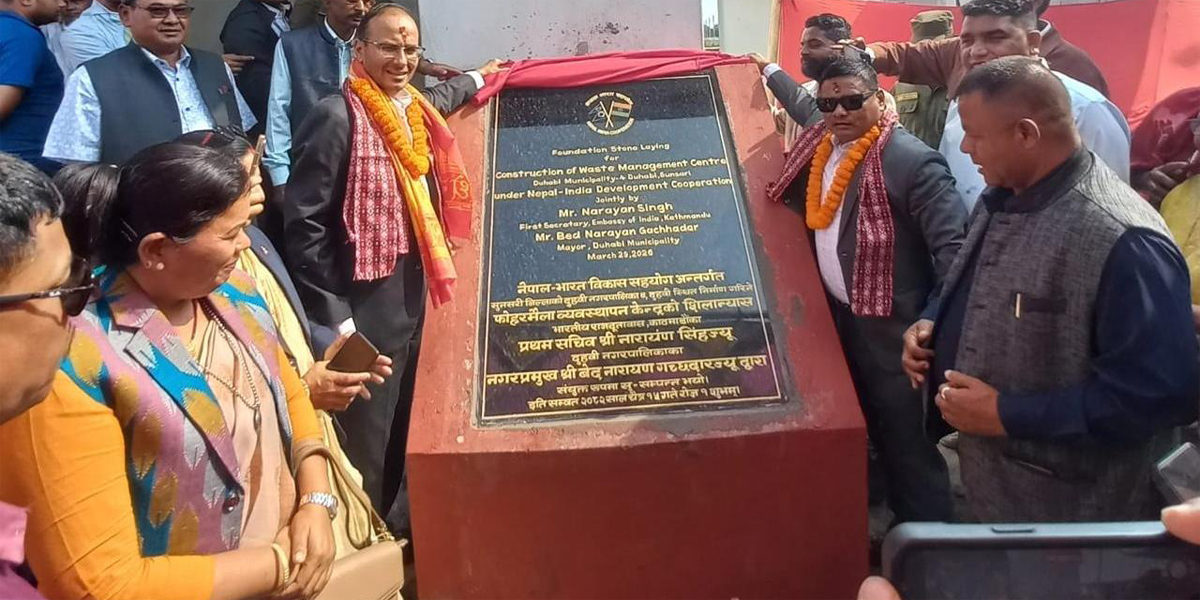 Duhabi building waste management facility with India’s assistance