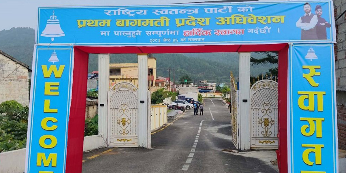 RSP Convention: Election process suspended in Bagmati