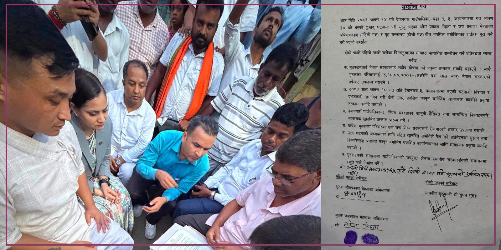 Families of Dewangunj victims, govt sign seven-point agreement