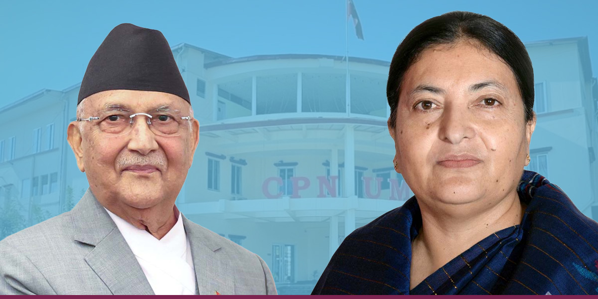 UML holding Standing Committee meeting today